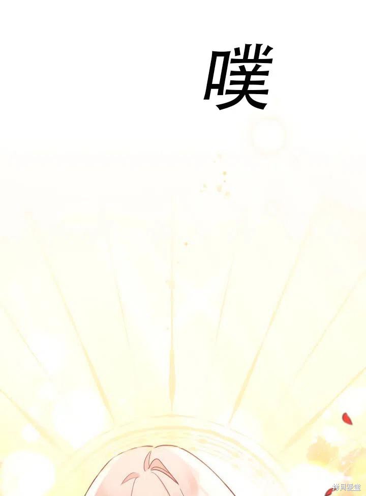 《不可接近的小姐》漫画最新章节第24话免费下拉式在线观看章节第【14】张图片