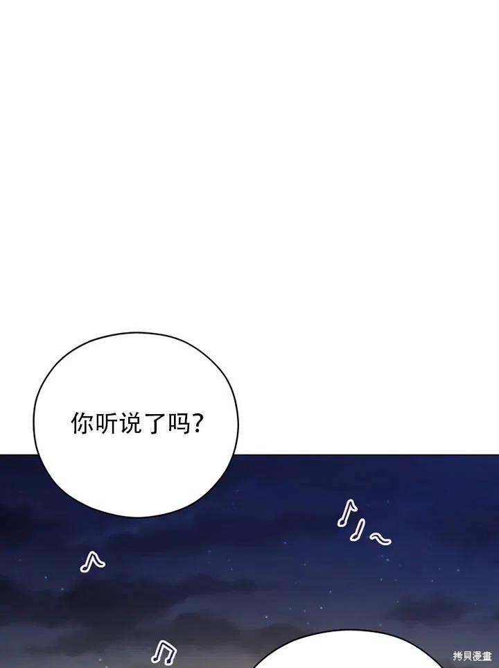 《不可接近的小姐》漫画最新章节第36话免费下拉式在线观看章节第【19】张图片