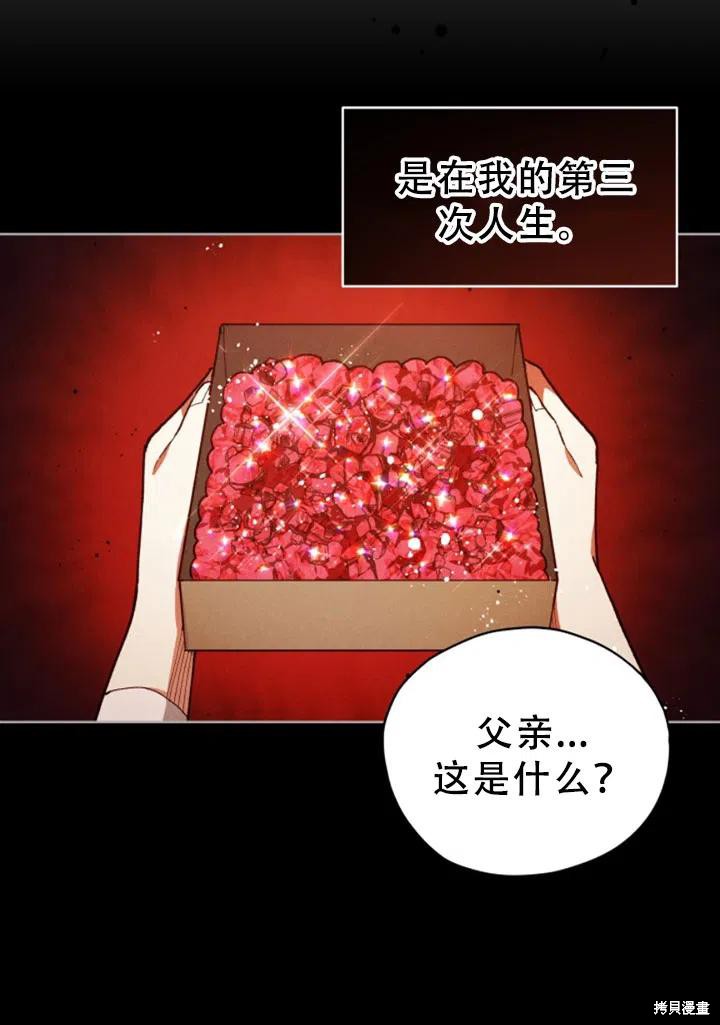 《不可接近的小姐》漫画最新章节第25话免费下拉式在线观看章节第【18】张图片