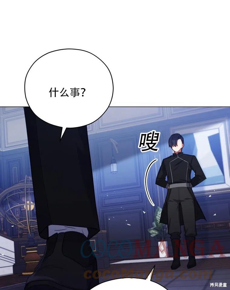 《不可接近的小姐》漫画最新章节第36话免费下拉式在线观看章节第【76】张图片