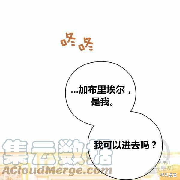 《不可接近的小姐》漫画最新章节第41话免费下拉式在线观看章节第【84】张图片