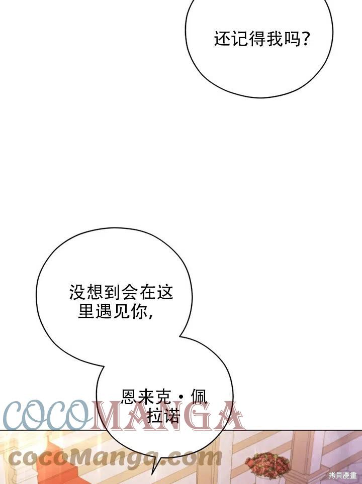 《不可接近的小姐》漫画最新章节第36话免费下拉式在线观看章节第【32】张图片