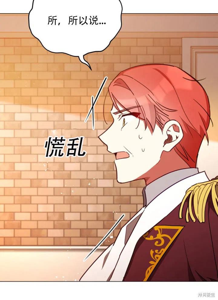 《不可接近的小姐》漫画最新章节第29话免费下拉式在线观看章节第【44】张图片