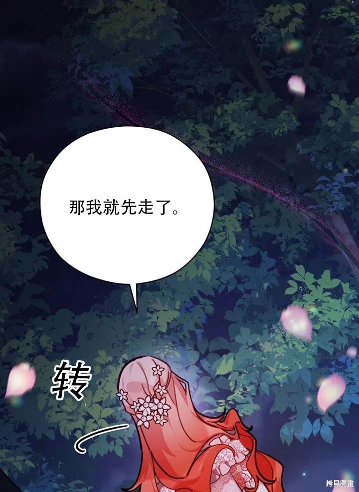 《不可接近的小姐》漫画最新章节第39话免费下拉式在线观看章节第【29】张图片