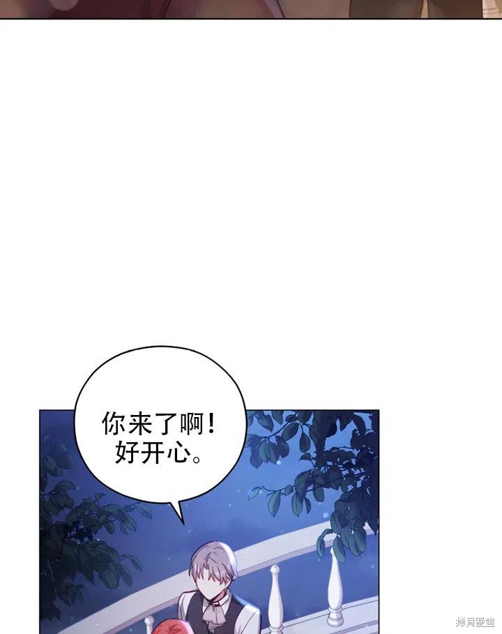 《不可接近的小姐》漫画最新章节第37话免费下拉式在线观看章节第【67】张图片