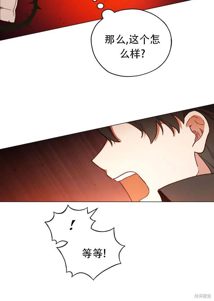 《不可接近的小姐》漫画最新章节第24话免费下拉式在线观看章节第【33】张图片