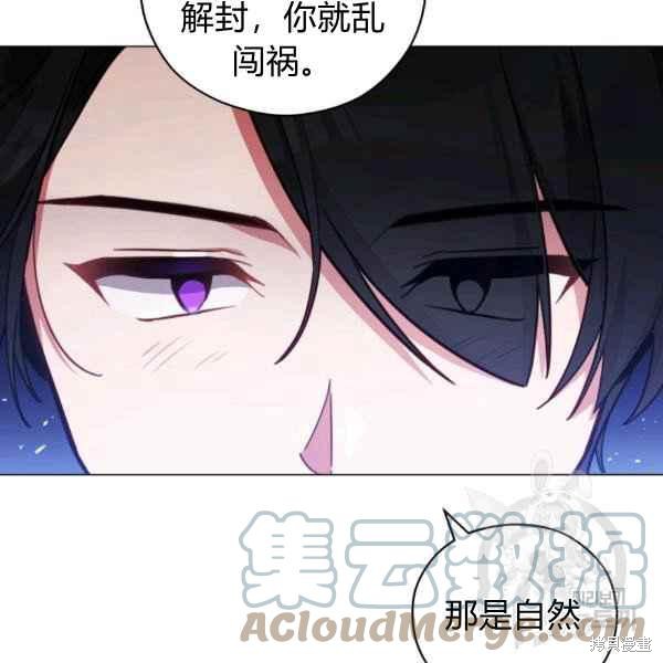 《不可接近的小姐》漫画最新章节第43话免费下拉式在线观看章节第【13】张图片