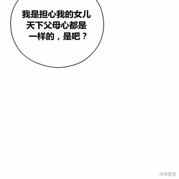 《不可接近的小姐》漫画最新章节第41话免费下拉式在线观看章节第【46】张图片