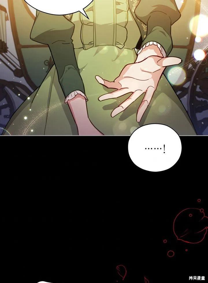 《不可接近的小姐》漫画最新章节第40话免费下拉式在线观看章节第【30】张图片