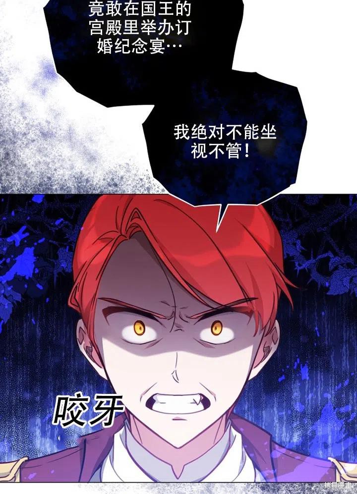 《不可接近的小姐》漫画最新章节第36话免费下拉式在线观看章节第【10】张图片