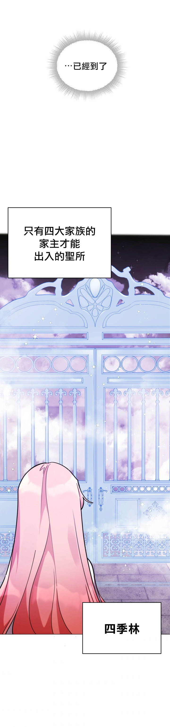 《不可接近的小姐》漫画最新章节第17话免费下拉式在线观看章节第【14】张图片