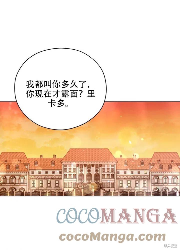 《不可接近的小姐》漫画最新章节第36话免费下拉式在线观看章节第【1】张图片