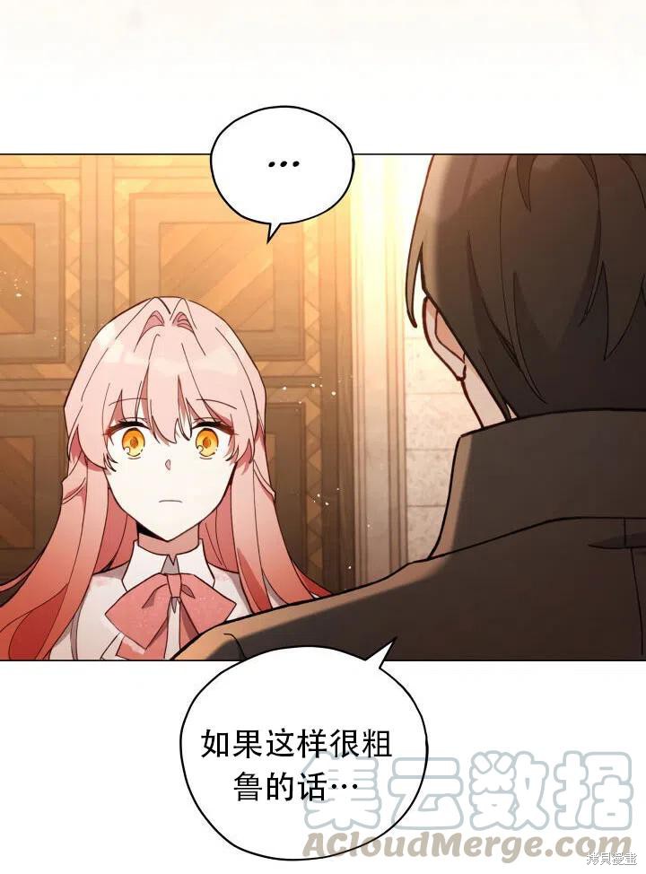 《不可接近的小姐》漫画最新章节第24话免费下拉式在线观看章节第【13】张图片