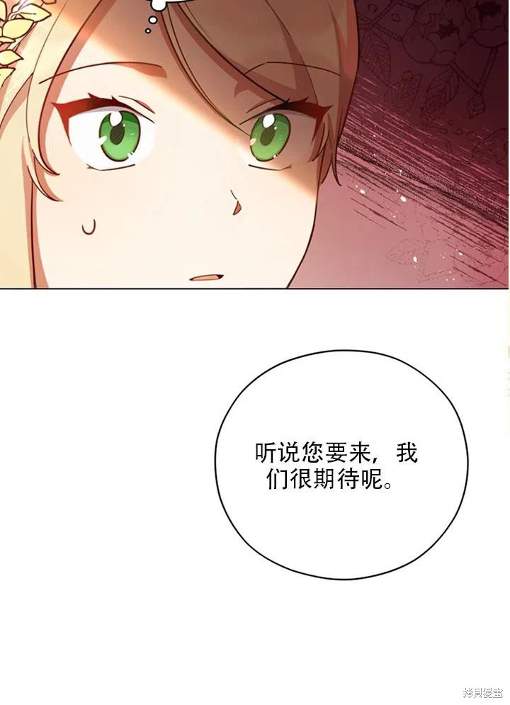 《不可接近的小姐》漫画最新章节第37话免费下拉式在线观看章节第【11】张图片