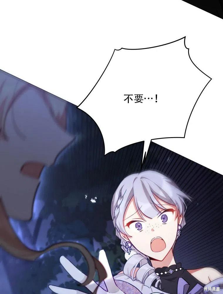 《不可接近的小姐》漫画最新章节第38话免费下拉式在线观看章节第【68】张图片