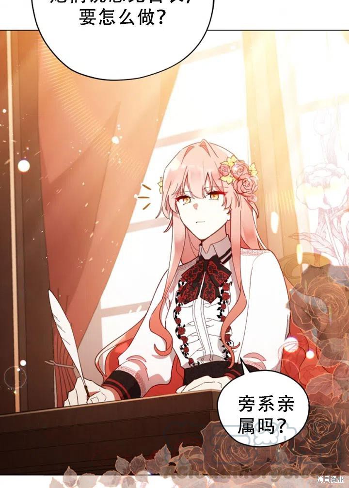 《不可接近的小姐》漫画最新章节第26话免费下拉式在线观看章节第【60】张图片