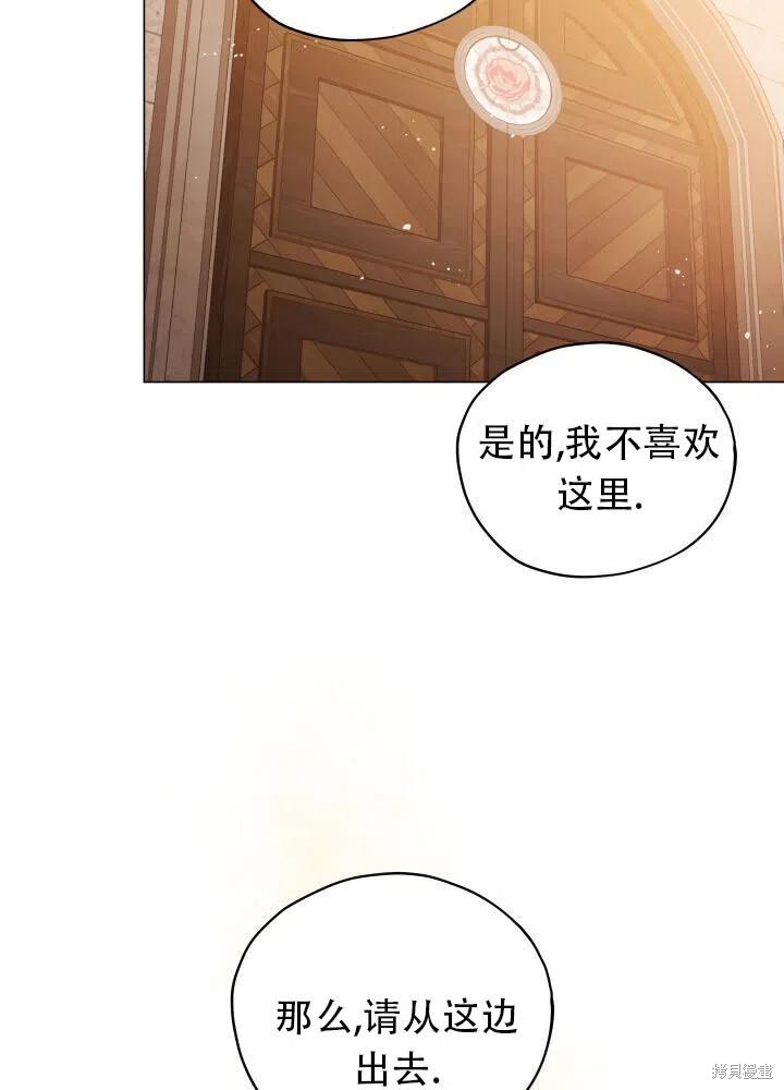 《不可接近的小姐》漫画最新章节第24话免费下拉式在线观看章节第【21】张图片