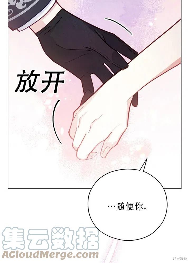 《不可接近的小姐》漫画最新章节第39话免费下拉式在线观看章节第【47】张图片