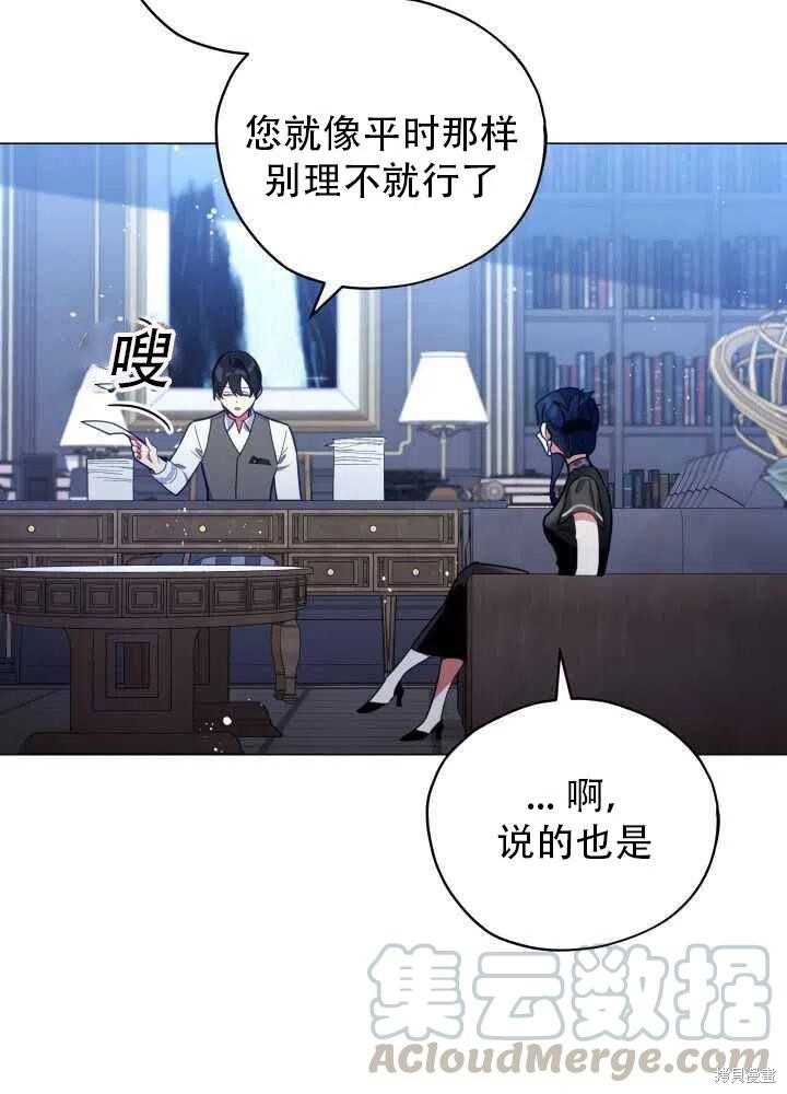 《不可接近的小姐》漫画最新章节第28话免费下拉式在线观看章节第【39】张图片