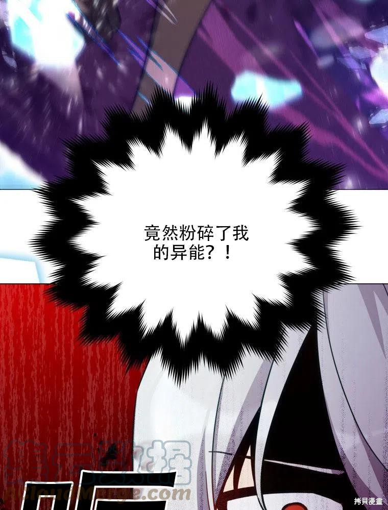 《不可接近的小姐》漫画最新章节第38话免费下拉式在线观看章节第【60】张图片