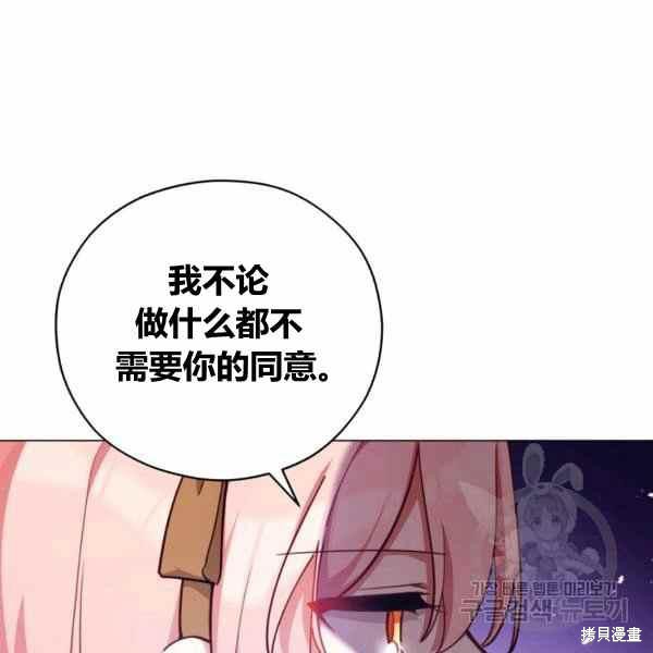 《不可接近的小姐》漫画最新章节第41话免费下拉式在线观看章节第【64】张图片