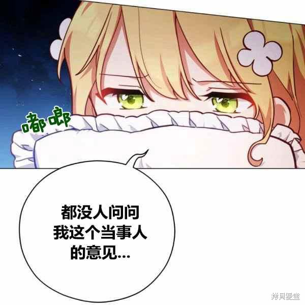 《不可接近的小姐》漫画最新章节第41话免费下拉式在线观看章节第【83】张图片