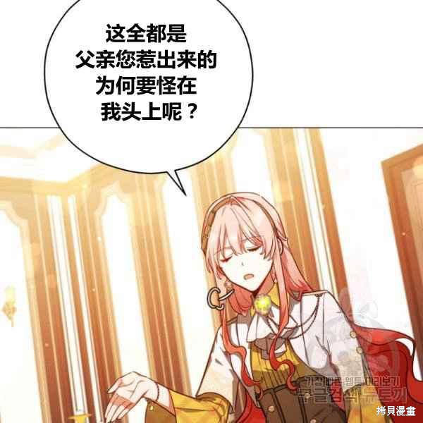 《不可接近的小姐》漫画最新章节第42话免费下拉式在线观看章节第【82】张图片