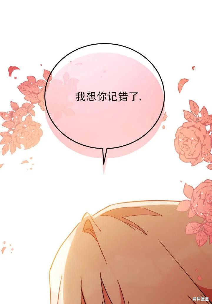 《不可接近的小姐》漫画最新章节第24话免费下拉式在线观看章节第【70】张图片