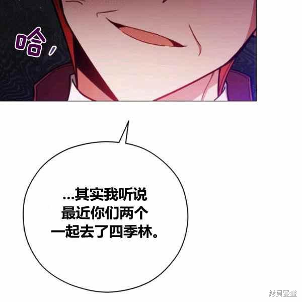 《不可接近的小姐》漫画最新章节第41话免费下拉式在线观看章节第【40】张图片