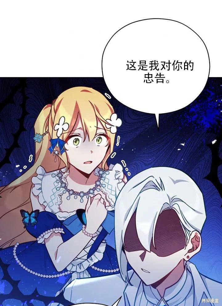 《不可接近的小姐》漫画最新章节第37话免费下拉式在线观看章节第【46】张图片
