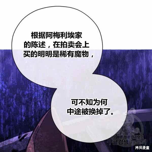 《不可接近的小姐》漫画最新章节第41话免费下拉式在线观看章节第【26】张图片