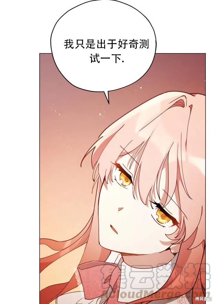 《不可接近的小姐》漫画最新章节第24话免费下拉式在线观看章节第【41】张图片