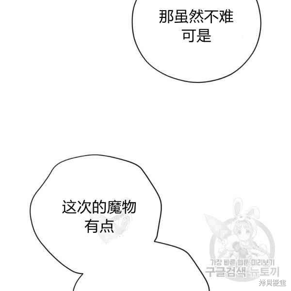 《不可接近的小姐》漫画最新章节第43话免费下拉式在线观看章节第【6】张图片