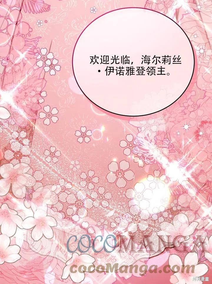 《不可接近的小姐》漫画最新章节第36话免费下拉式在线观看章节第【26】张图片