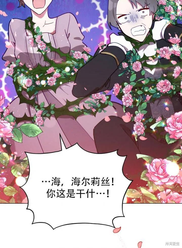 《不可接近的小姐》漫画最新章节第27话免费下拉式在线观看章节第【80】张图片