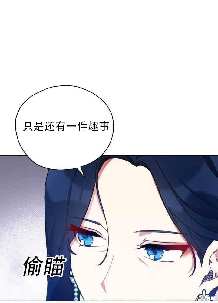 《不可接近的小姐》漫画最新章节第28话免费下拉式在线观看章节第【40】张图片