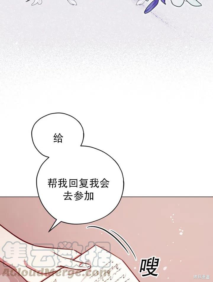 《不可接近的小姐》漫画最新章节第34话免费下拉式在线观看章节第【10】张图片