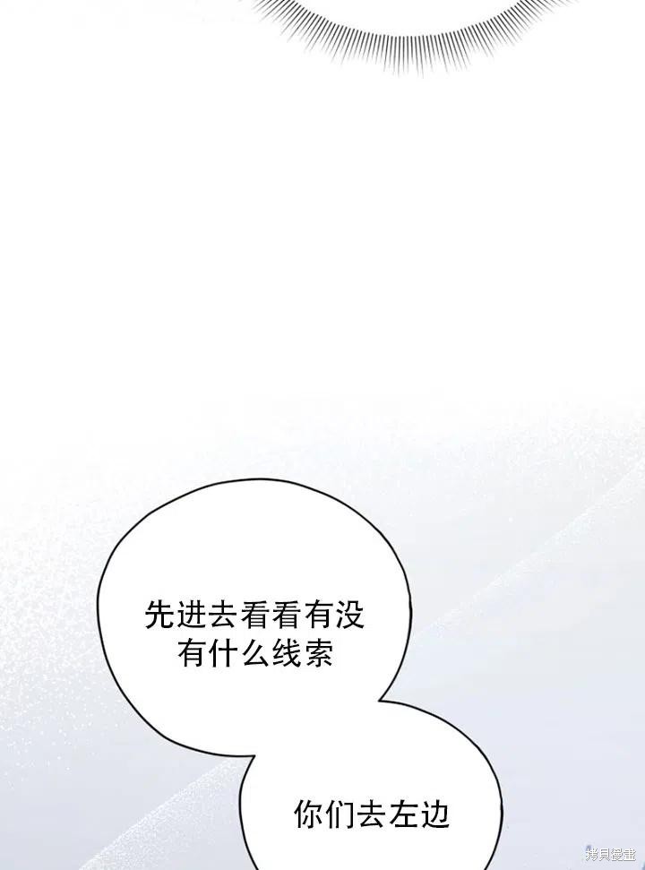 《不可接近的小姐》漫画最新章节第34话免费下拉式在线观看章节第【53】张图片