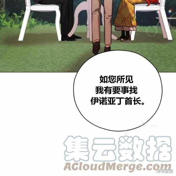 《不可接近的小姐》漫画最新章节第41话免费下拉式在线观看章节第【37】张图片