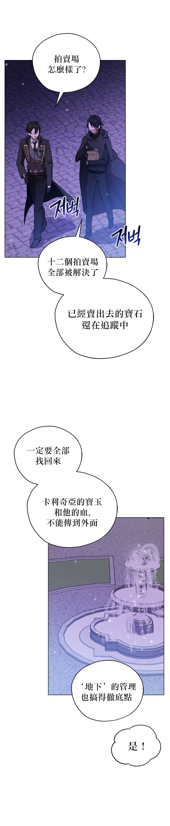 《不可接近的小姐》漫画最新章节第14话免费下拉式在线观看章节第【6】张图片