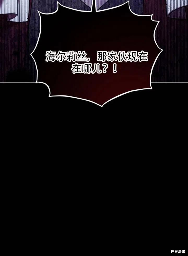 《不可接近的小姐》漫画最新章节第27话免费下拉式在线观看章节第【103】张图片