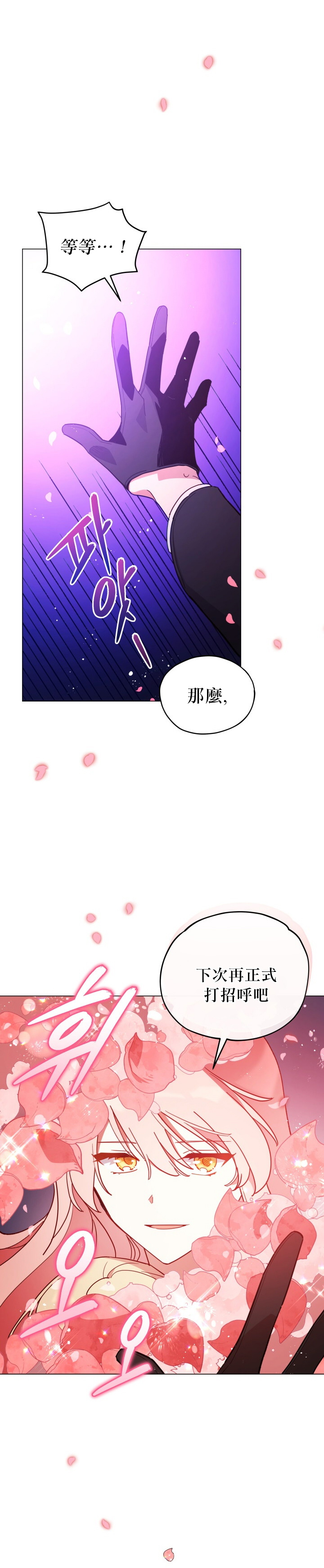 《不可接近的小姐》漫画最新章节第11话免费下拉式在线观看章节第【11】张图片