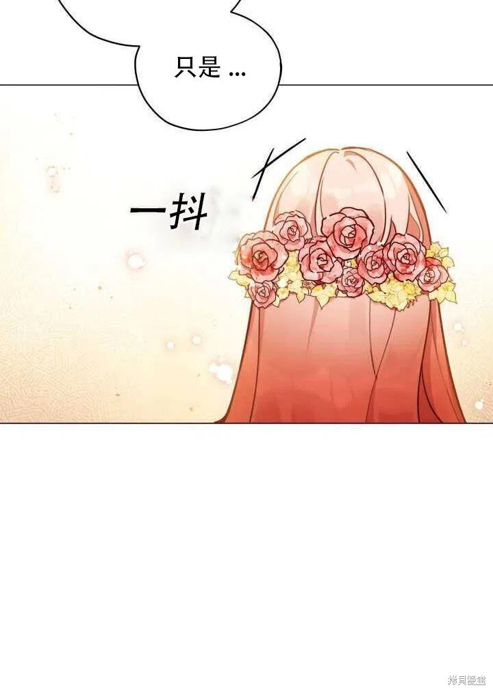 《不可接近的小姐》漫画最新章节第28话免费下拉式在线观看章节第【79】张图片