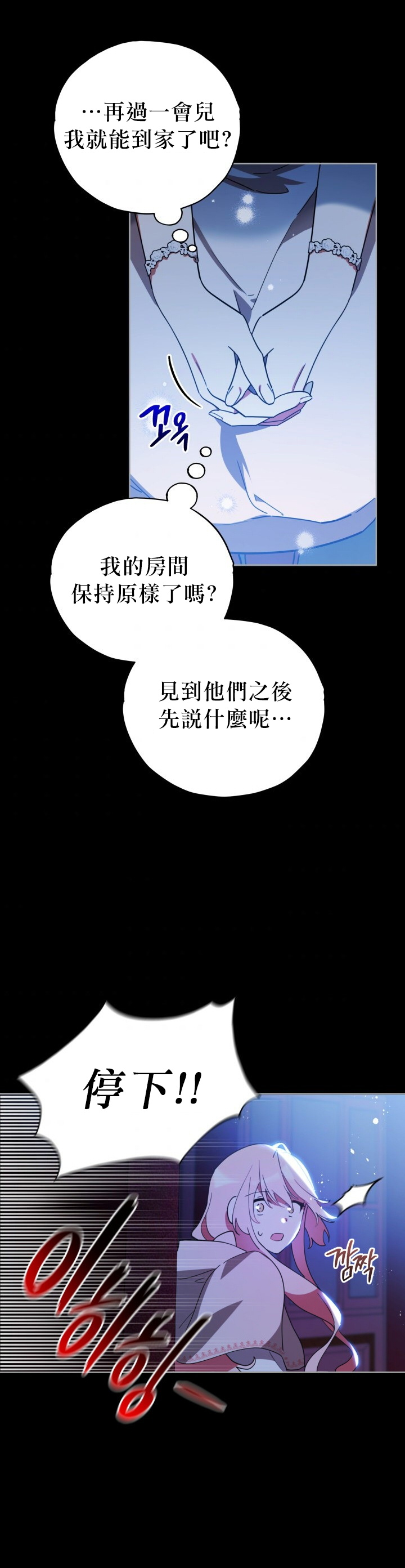 《不可接近的小姐》漫画最新章节第19话免费下拉式在线观看章节第【13】张图片