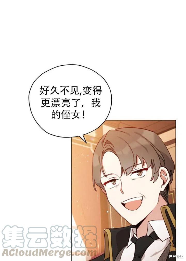 《不可接近的小姐》漫画最新章节第27话免费下拉式在线观看章节第【1】张图片