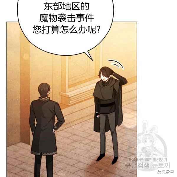 《不可接近的小姐》漫画最新章节第43话免费下拉式在线观看章节第【4】张图片