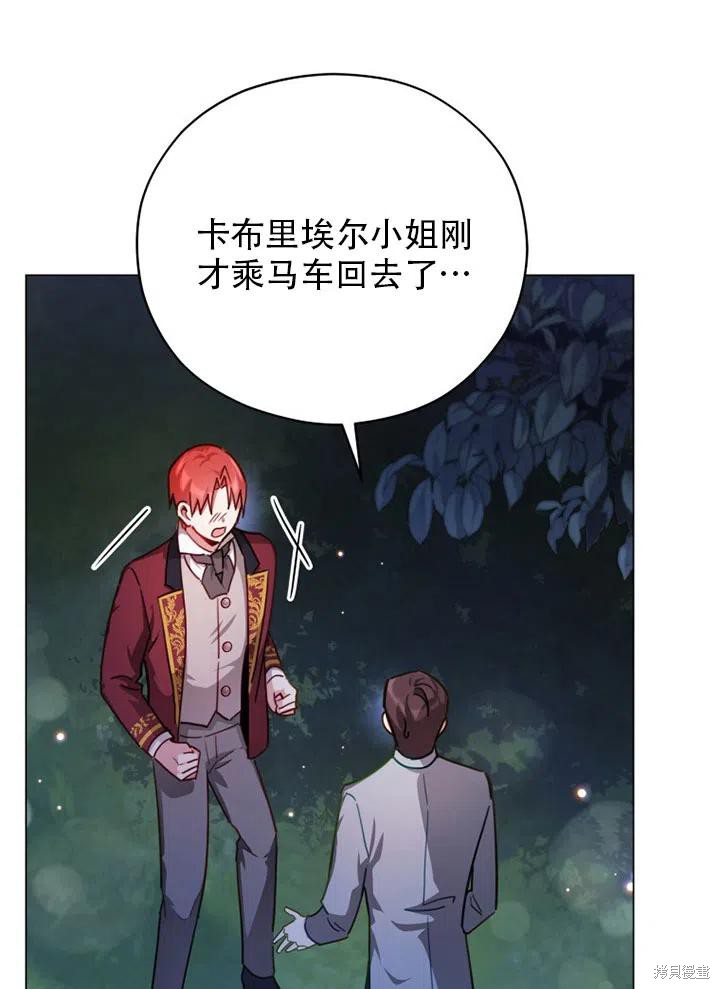 《不可接近的小姐》漫画最新章节第39话免费下拉式在线观看章节第【61】张图片