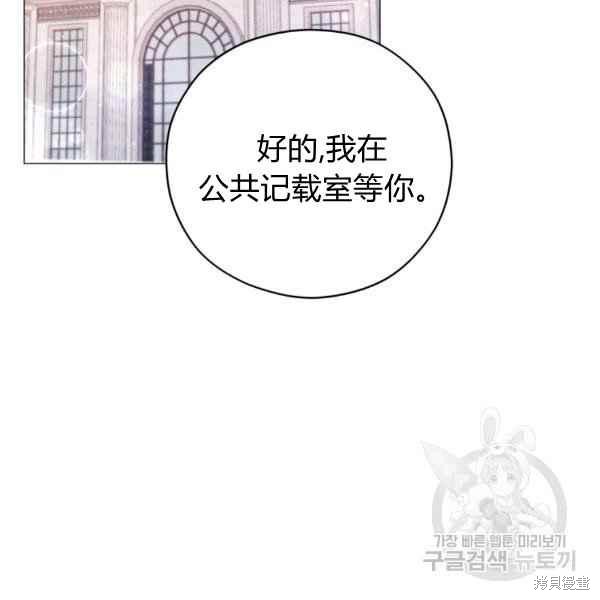 《不可接近的小姐》漫画最新章节第43话免费下拉式在线观看章节第【31】张图片