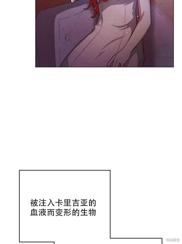 《不可接近的小姐》漫画最新章节第39话免费下拉式在线观看章节第【82】张图片