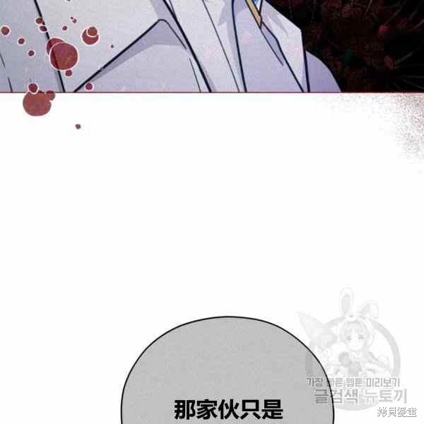 《不可接近的小姐》漫画最新章节第41话免费下拉式在线观看章节第【79】张图片